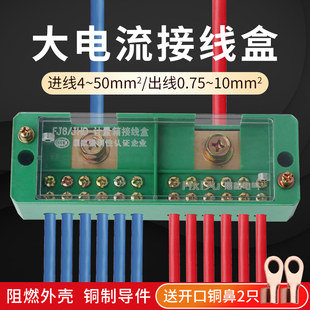 分线端子电线分线器二进八出接线端子排FJ6并线器220V明装 连接器