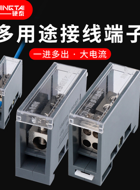 FJ6/JTS2C多用途接线端子一进2/4/6/9出导轨式大功率分线盒并线器