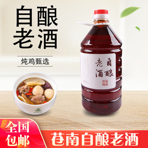 苍南家酿老酒烧菜料酒