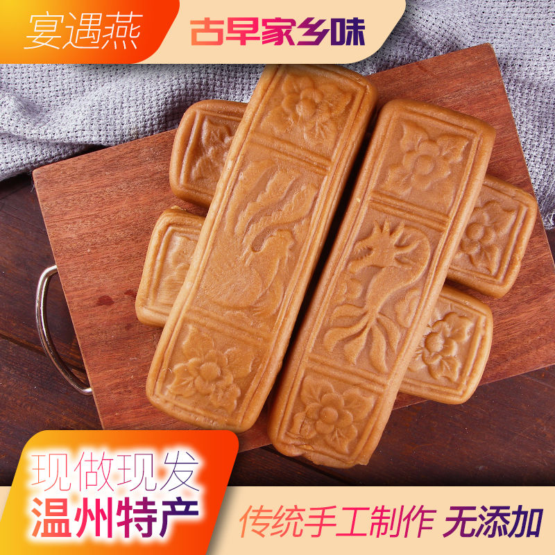 温州特产苍南红糖年糕桥墩手工龙凤年糕民间对周满月糕点糍粑现做