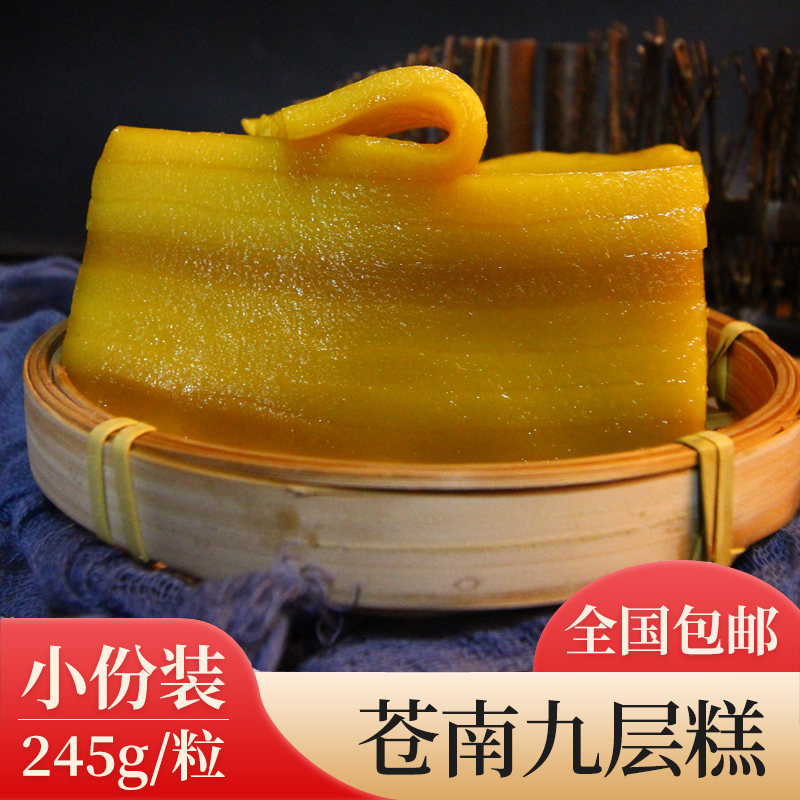 苍南温州特产非遗传统平阳九层糕