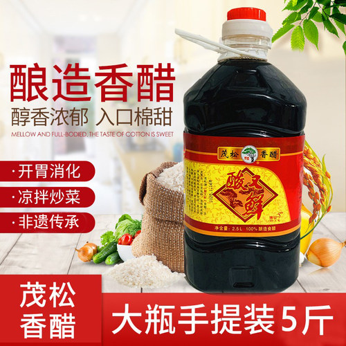 平阳酸又鲜5斤装纯粮酿造食醋