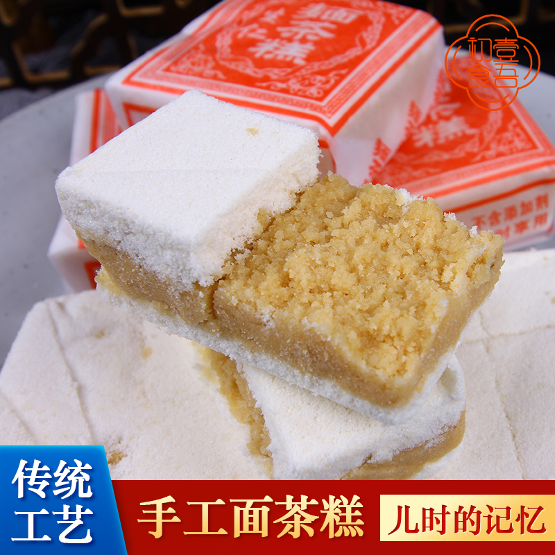 老人小孩糕点点心