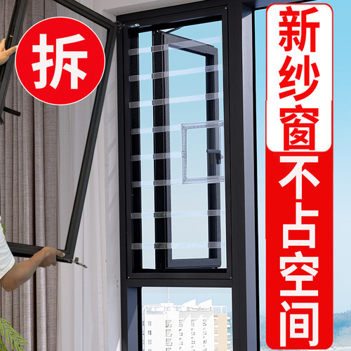 沙窗一体系统窗专用pc透明纱窗网