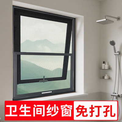 【两推高清透纱窗】免打孔金刚网