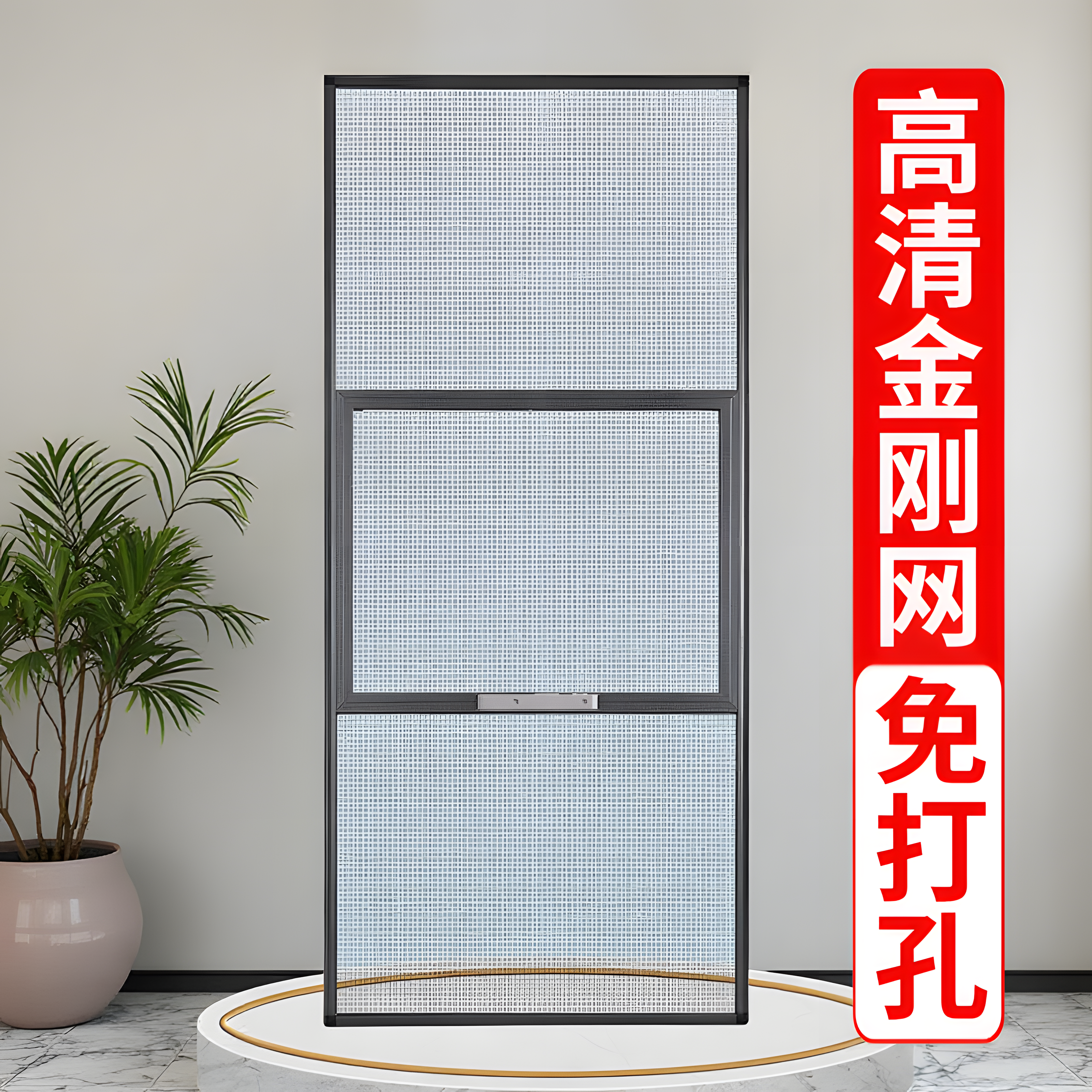 【高清透免打孔】外开铝合金纱窗