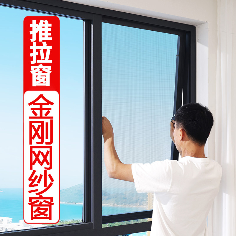 纱窗网自装防蚊猫定制铝合金隐形推拉式免打孔平移高清金刚网纱窗