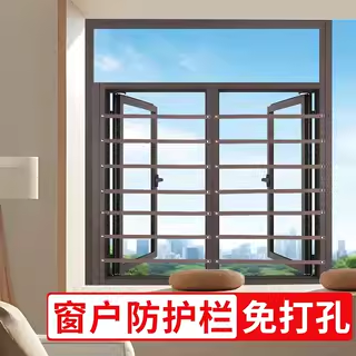 免打孔阳台飘窗防盗栏