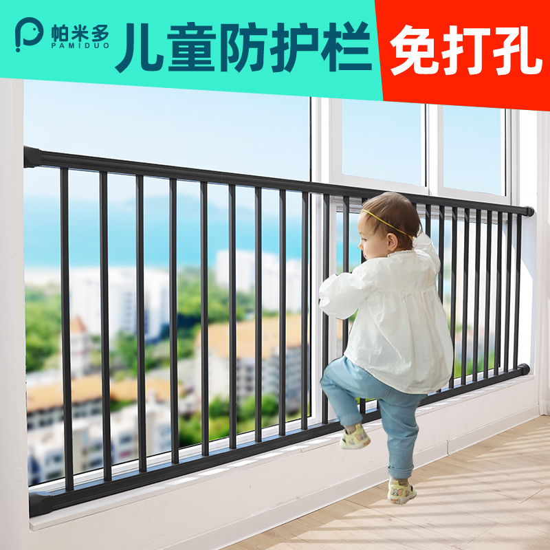 窗户防护栏免打孔飘窗落地窗围栏铝合金室内高层儿童安全阳台栏杆