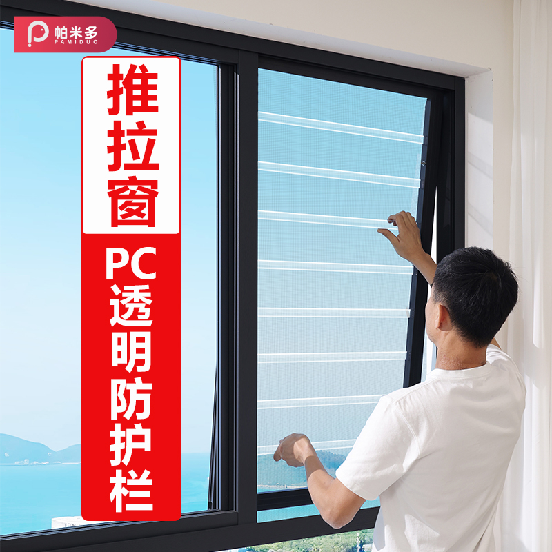 推拉窗防护栏纱窗一体防掉pc隐形