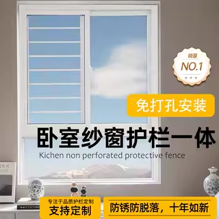 免打孔阳台飘窗防盗网