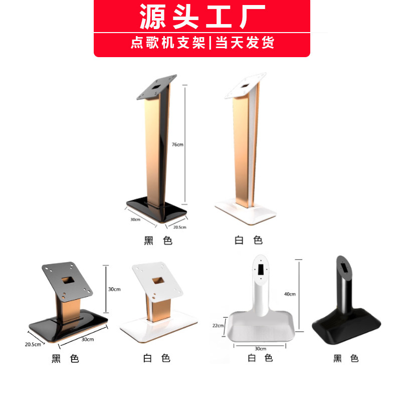 卡拉OKTV触摸屏点歌机支架托架圆柱固定挂墙上不锈钢落地台式配件