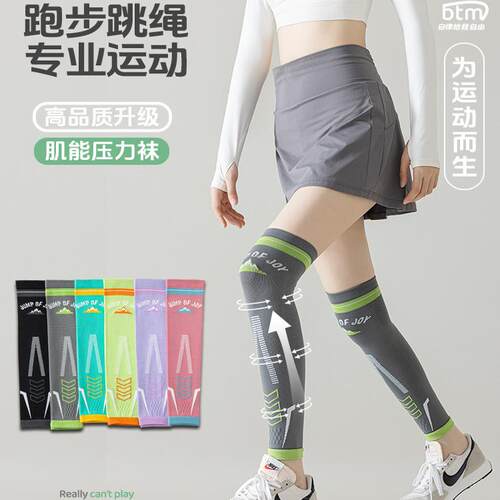 护膝护腿套过膝女秋冬季运动压力瘦腿专业跳绳跑步压缩袜健身袜套