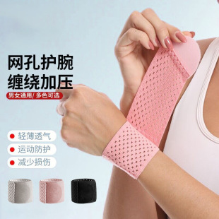 护腕扭伤护手腕男护套腱鞘绑带女款加压运动损伤疼痛腕带夏季薄款
