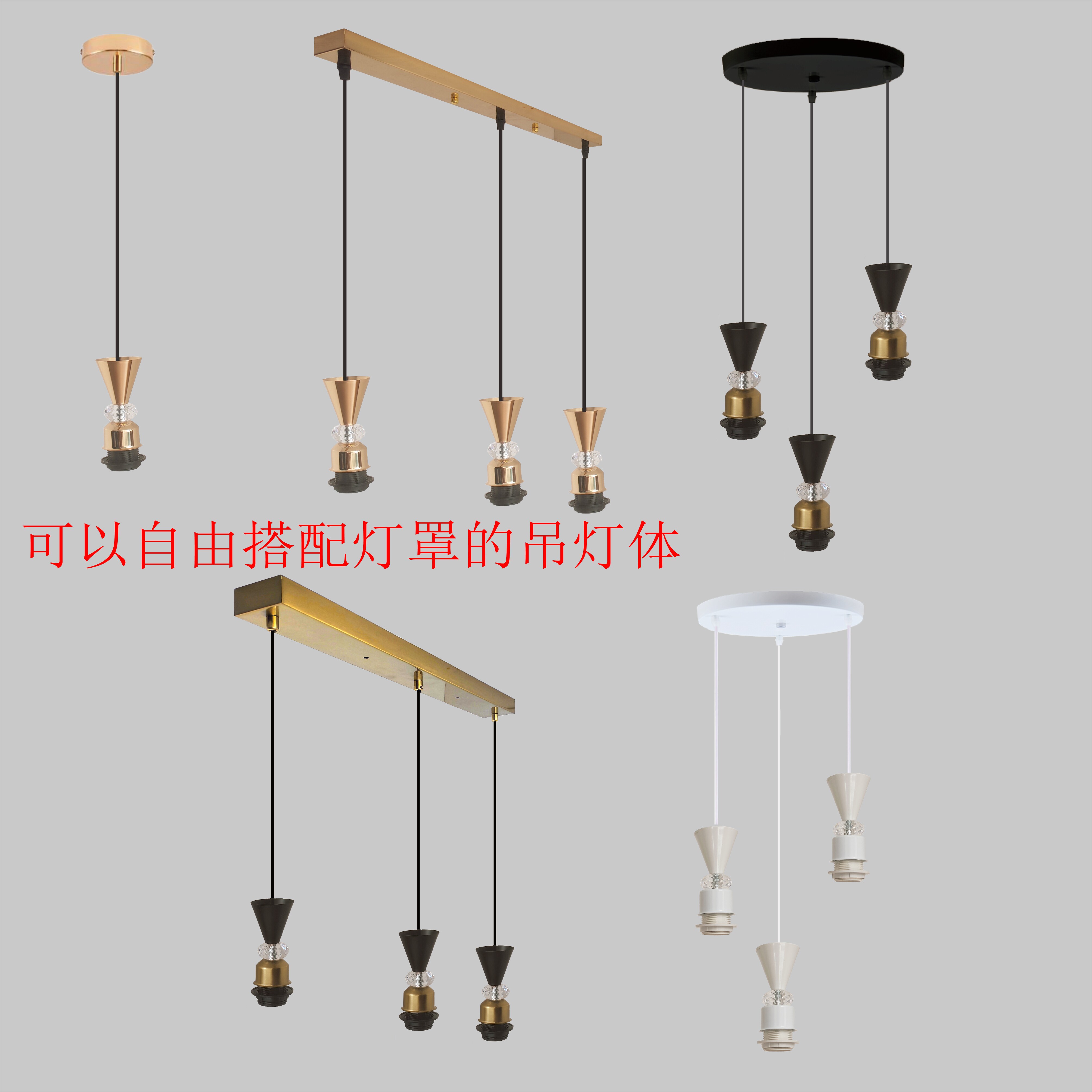 多头可以装灯罩吊灯体多头长盘两头三头吸顶盘E27灯头灯具DIY配件