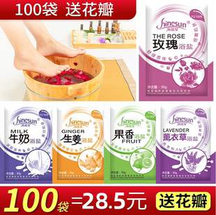 洗澡盐沐浴盐杀菌止痒用的袋装搓脚泡脚盐包盐浴男士泡澡牛奶泡澡