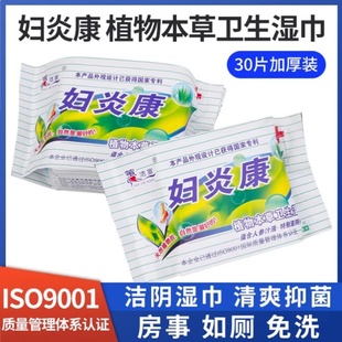 成人孕妇私处可擦小包护理同房事后清洁阴专用湿纸巾湿巾私密男女