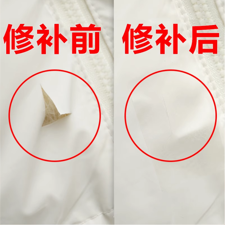 羽绒服衣服补洞神器自粘划破修复补丁贴水洗不掉修补袖口破损神器