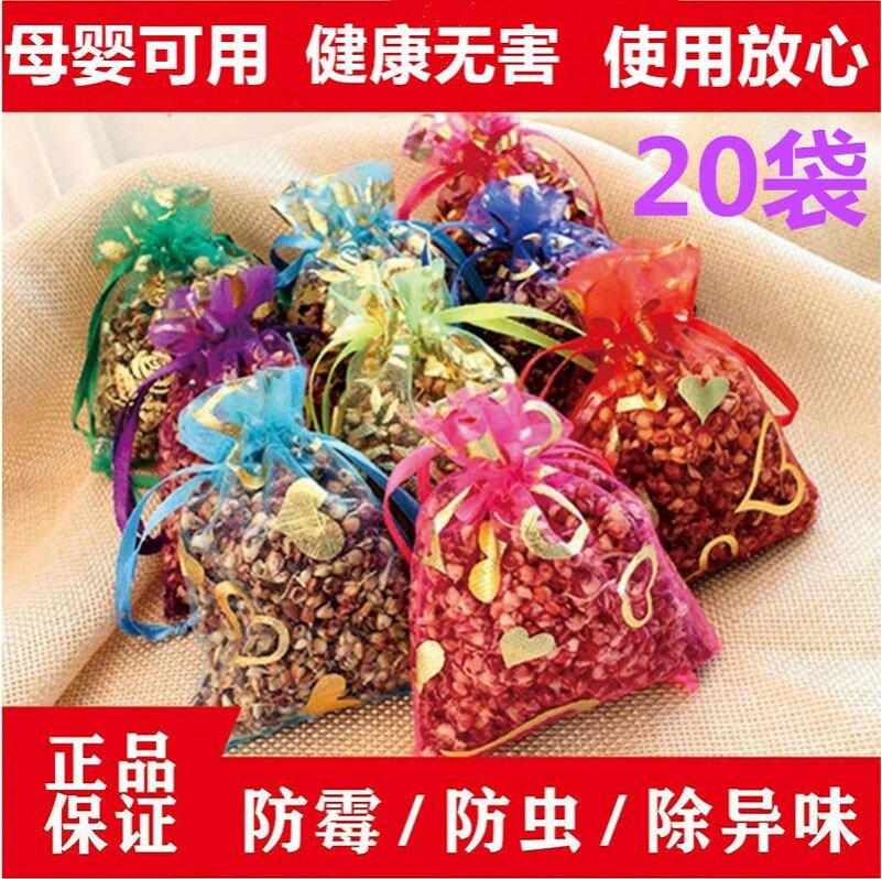 汽车衣橱放在衣柜子里的里面放的香包衣服专用熏香薰车载香水除湿