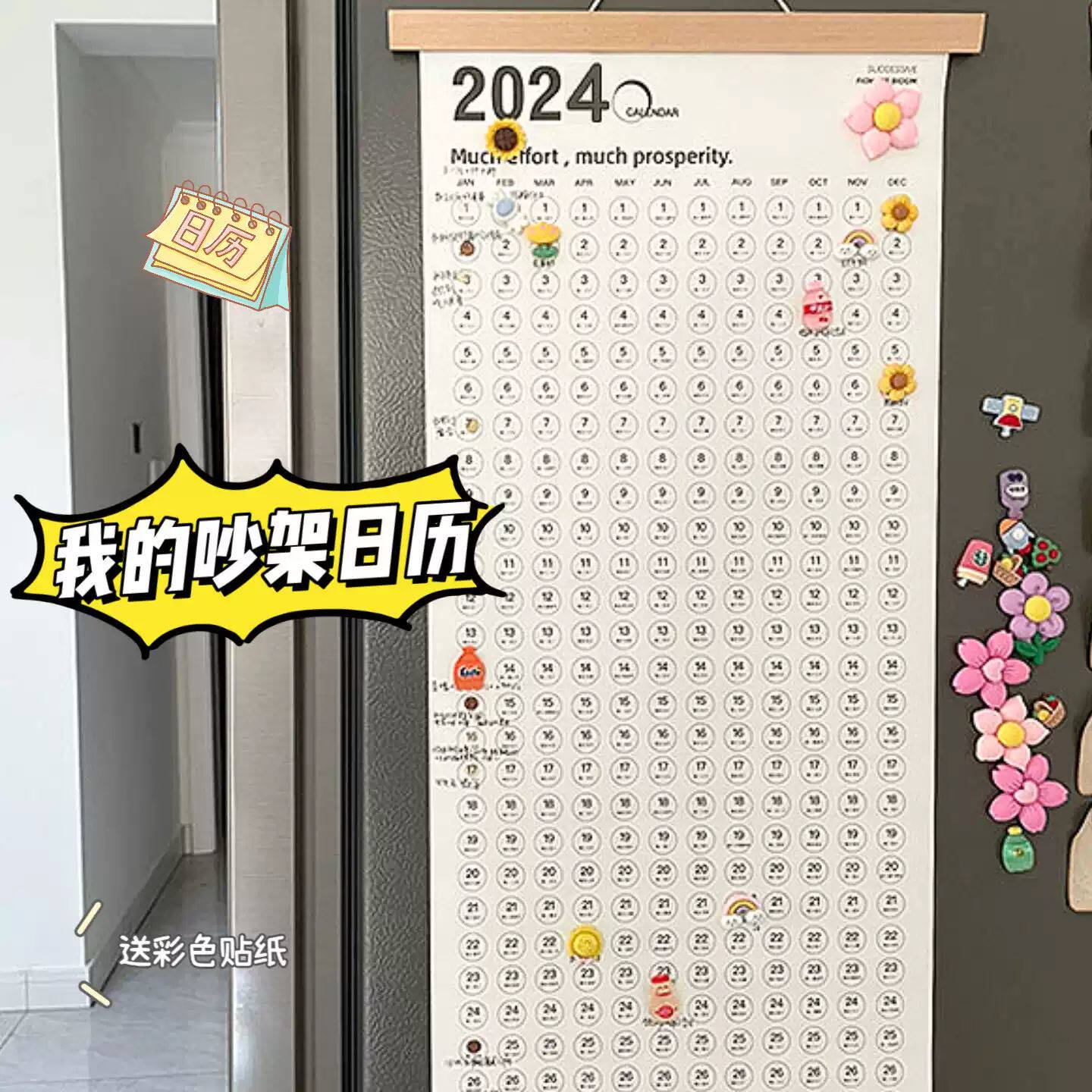 日历2025年全年单张新款挂式高档情侣吵架自律打卡计划表挂历挂墙