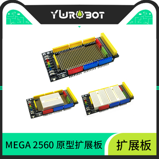 MEGA2560 适用于Arduino ProtoShield wRobot 原型扩展板