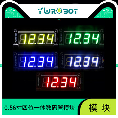 Y【wRobot】适用于Arduino模块 0.56寸四位一体数码管 送线