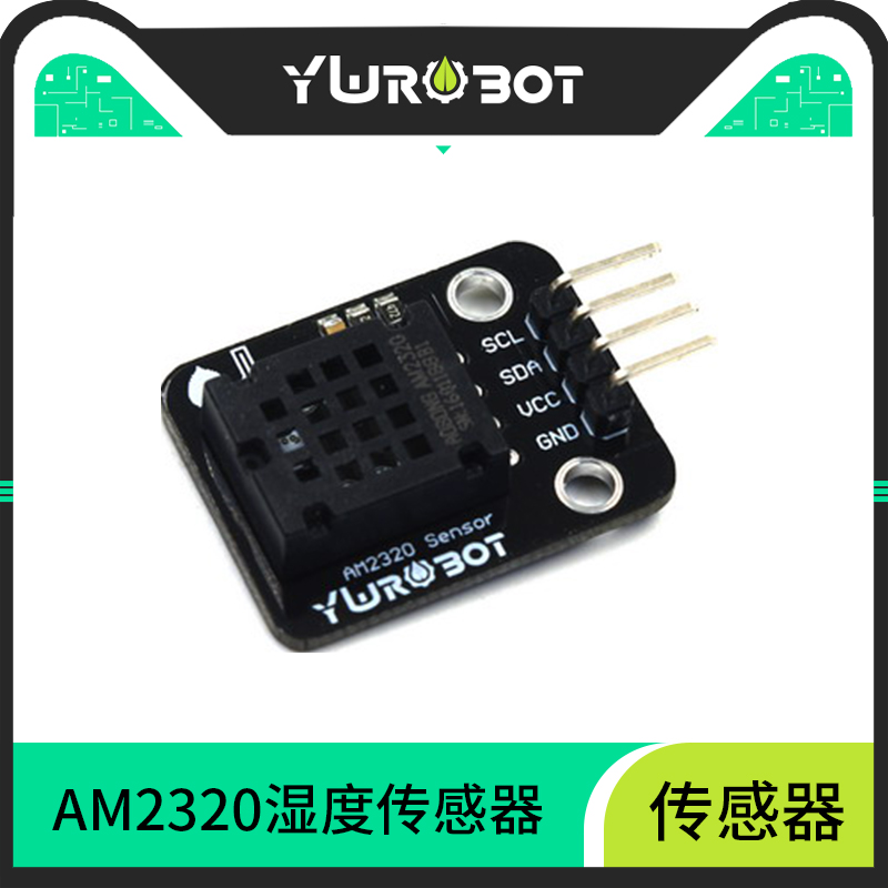 Y【wRobot】适用于Arduino AM2320湿度传感器 I2C IIC接口