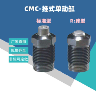 PASCAL帕斯卡螺纹推式夹紧器CMC01/03/04/06单动缸油压夹紧器