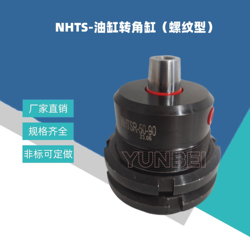 NHS/NHTS/25/32/40/50油压转角缸接管式下法兰工装夹具油缸