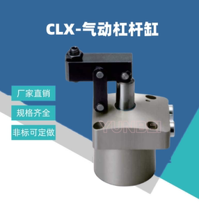 夹具油缸倍力增压缸 PASCAL帕斯卡CLX气动连杆夹紧器杠杆缸工装
