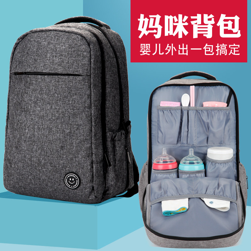 妈咪包双肩2020年新款时尚母婴妈妈外出孕妇奶爸背包多功能大容量