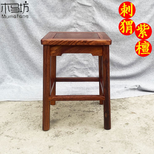 刺猬紫檀红木四方高凳