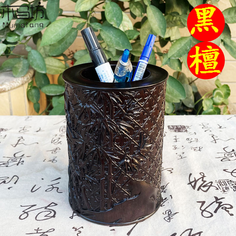 黑檀木实木笔筒大容量整木