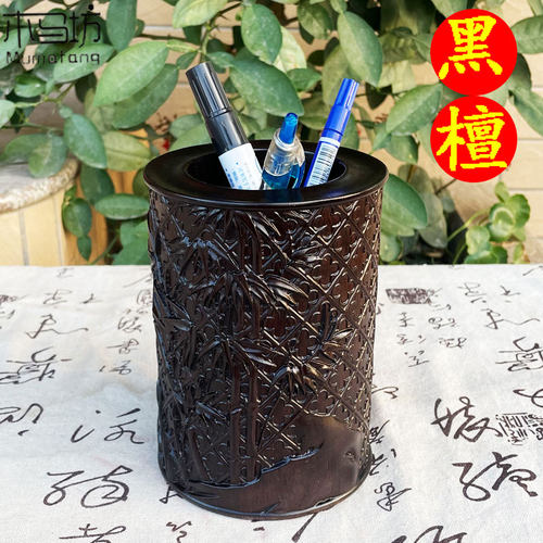 黑檀木实木笔筒大容量整木