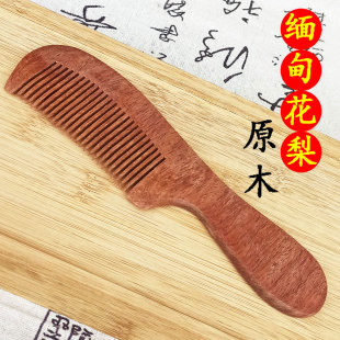 缅甸花梨红木天然原木按摩护理木梳防静电家用清洁木头梳子