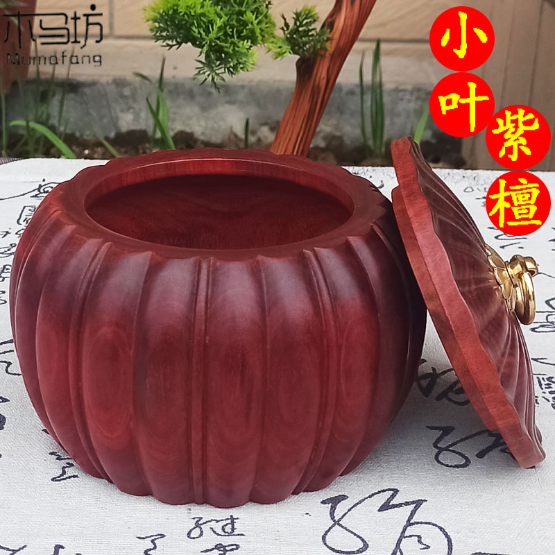 血檀茶叶罐高档实木中式