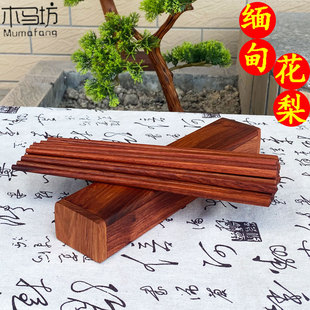 10双加礼品盒套装 红木筷子无漆无蜡缅甸花梨木实木筷健康家用散装