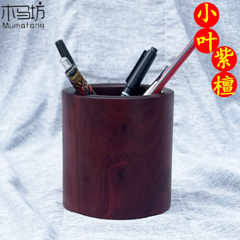 小叶紫檀笔筒红木雕刻原木复古毛笔筒办公桌中式文房四宝书房礼品