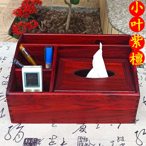 小叶紫檀遥控器收纳盒纸巾收纳盒