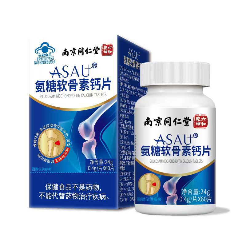 南京同仁堂六和乾坤氨糖软骨素钙
