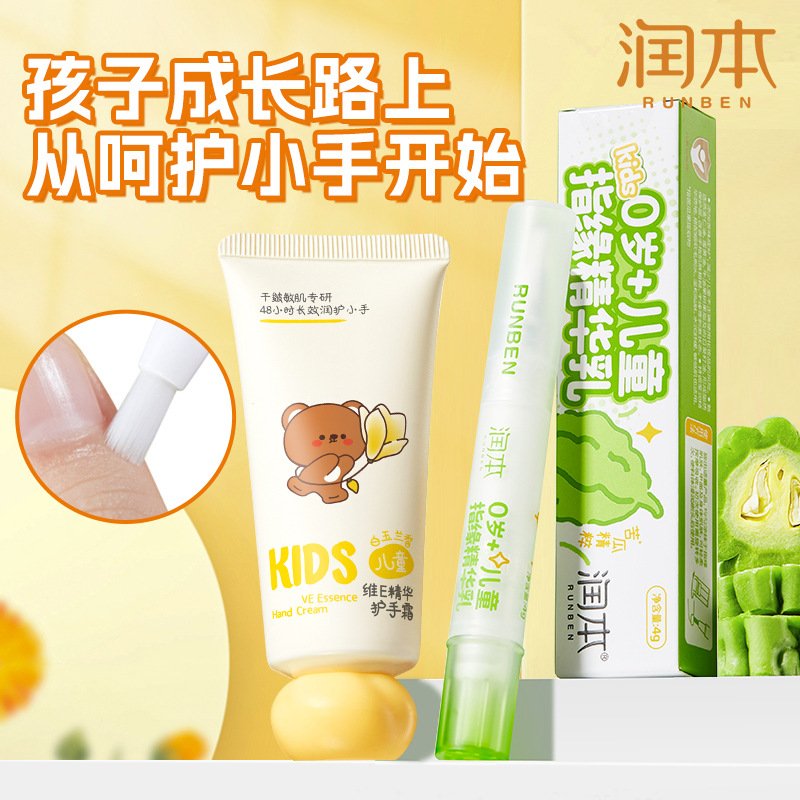 润本儿童指缘油手指甲改善倒刺精