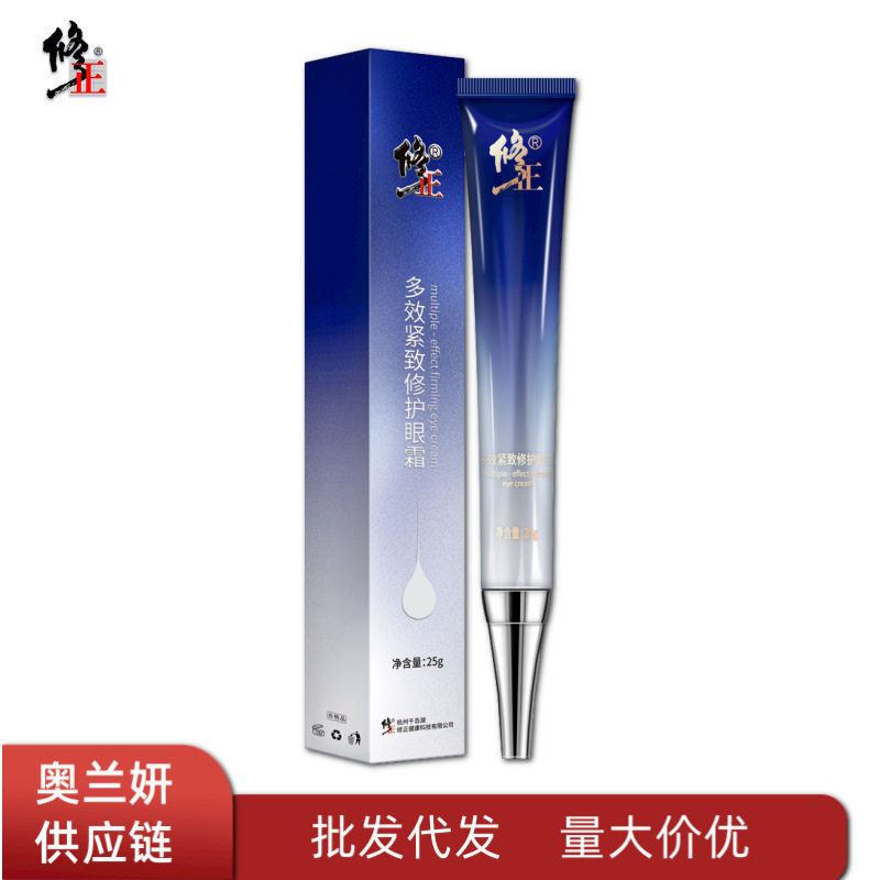 修正多效紧致修护眼霜补水淡化黑眼圈改善大眼袋淡化眼细纹现货,美容护肤/美体/精油,眼霜,淘宝优惠券,粉丝福利购,淘宝优惠卷