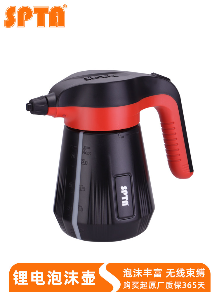 SPTA泡沫壶洗车专用电动喷沫壶USB充电锂电PA壶绵密高泡沫发生器