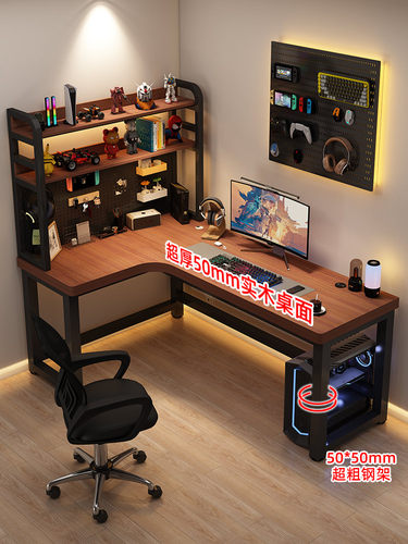 实木转角电脑桌卧室家用学生学习书桌带洞洞板桌子L型拐角电竞桌