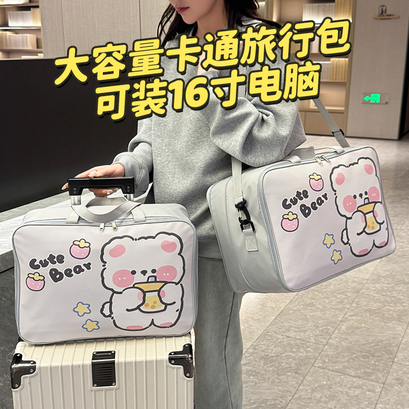新款卡通旅行包手提出差登機包