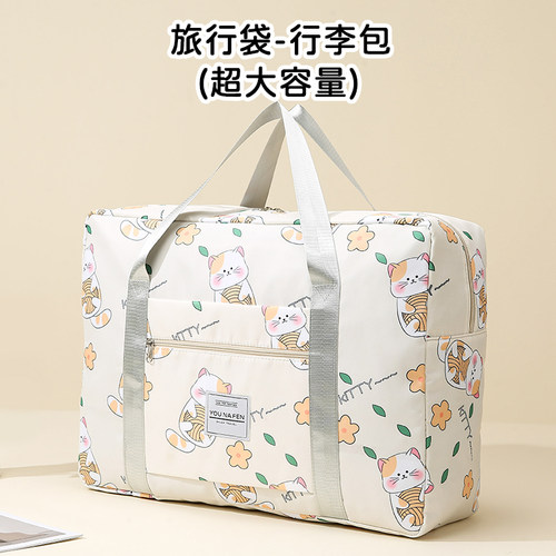 大容量可爱出行旅行包手提行李包
