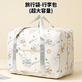 大容量短途旅行包出差登机轻便携行李包可爱孕妇住院待产包收纳袋