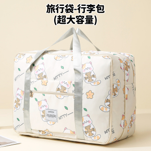 大容量短途旅行包出差登机轻便携行李包可爱孕妇住院待产包收纳袋