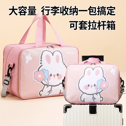 卡通轻便登机大容量旅行包