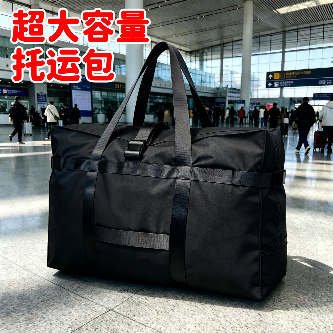 超大容量行李包158航空托运包出国上学出差搬家包牛津布旅行袋